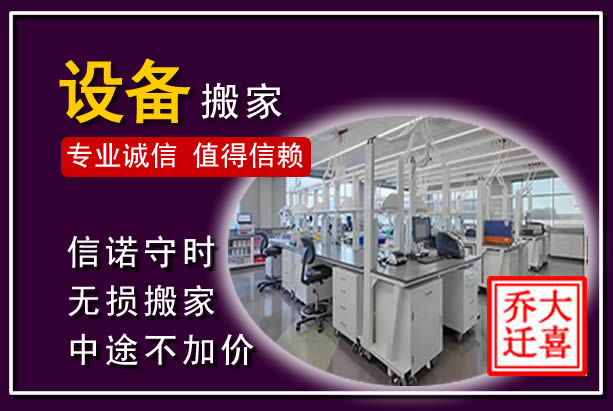 犍为仪器设备搬运